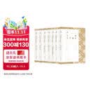 中国兵学通史（全七卷）