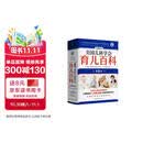 美国儿科学会育儿百科（第8版）育儿读物 权威品牌 育儿百科全书 孕妇 备孕 怀孕 孕期 胎教 孕妈 书籍