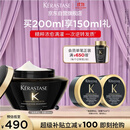 卡诗海源黑钻发膜200ml护发烫染受损强韧修护柔顺水润亮泽礼盒