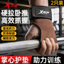 特步（XTEP）助力带硬拉健身引体向上手套护掌单杠哑铃举重助力运动防滑护手腕