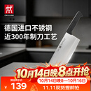 双立人（ZWILLING）Enjoy中片刀刀具菜刀家用切菜刀切片刀切肉刀厨具厨房好物厨刀