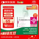 【原研进口】福美加 阿仑膦酸钠维D3片(Ⅱ) 70mg:5600IU*1片/盒 6盒装