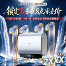 美的（Midea）小西梅活水电热水器UD10MAX亲肤活水 水质可视自动排污60L双胆扁桶3300W水电分离家用一级能效瞬热