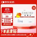 【原研药】力清之 匹伐他汀钙片 2mg*7片/盒 8盒装