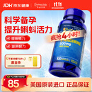 普丽普莱精氨酸男士备孕补肾壮阳补精持久提升精力活力500mg100粒美国进口