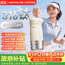 九阳（Joyoung）【重磅新品】小云朵小型1-2人迷你豆浆杯可拆免洗316钛免煮免滤一人食破壁机榨汁机家用便携PR1955