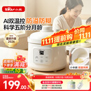 小熊（Bear）婴儿辅食锅 微压分月龄BB煲饭锅米油煲 双倍热力宝宝电炖锅料理机