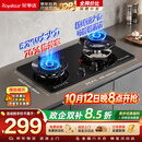 荣事达（Royalstar）【非凡系列】燃气灶煤气灶双灶家用 5.2kW天然气双眼灶具嵌入式台式一级能效70%热效率 JZT-S51B