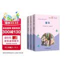 快乐读书吧六年级上指定阅读：童年+小英雄雨来+爱的教育(套装共3册）六年级必读人教版彩绘版名师助读名家译本
