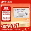 【原研进口】拜瑞妥 利伐沙班片 15mg*7片/盒 10盒装