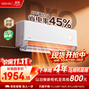 华凌空调 神机二代Pro 【外机双排纯铜管】1.5匹一级能效省电变频挂机 国家补贴 KFR-35GW/N8HE1ⅡPro