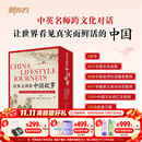 新东方用英文讲好中国故事传统节日/一饮一食/日常生活/经典文化/中国符号 5-8年级 用英文讲好中国故事(全5册)