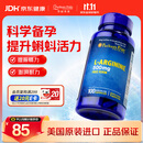 普丽普莱精氨酸男士备孕补肾壮阳补精持久提升精力活力500mg100粒美国进口
