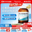 澳佳宝（Blackmores）原味深海鱼油omega-3软胶囊含epadha澳洲进口自营400粒