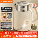 苏泊尔（SUPOR）吨吨大容量电水壶热水壶 2L无缝内胆316L不锈钢烧水壶一键保温 恒温水壶 SW-20J01P