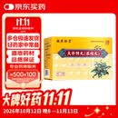 [胡庆余堂] 大补阴丸(浓缩丸)3g*10袋/盒