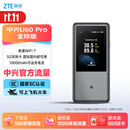 中兴（ZTE）U60 Pro全球版 5G免插卡随身移动wifi无线网卡wifi7便携式热点出国上网通用流量2026款