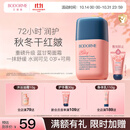 贝德美儿童蓝甘菊秋冬宝宝面霜滋润肤霜补水保湿婴儿防皴擦脸乳液50g