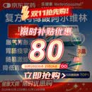 【原研进口20粒装】乐健素 复方枸橼酸阿尔维林软胶囊 60mg:0.3g*20粒/盒*3盒