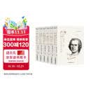 西方哲学经典（全6册）卢梭+尼采+阿德勒+叔本华+荣格+佛洛伊德