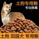 CLCEY中华田园犬狗粮狗娘通用牛肉味散粮10斤装成幼犬土狗狗粮5kg公斤 0kg 狗粮【双拼】5斤