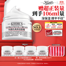 科颜氏（Kiehl's）全新第三代高保湿面霜50ml补水保湿滋润护肤品生日礼物