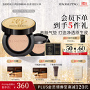 毛戈平鱼子气垫粉底液801白皙色14g+14g防晒遮瑕定妆生日礼物送女生