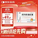 [步长] 前列舒通胶囊0.4g*48粒/盒 8盒装