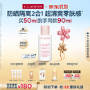 娇韵诗【全新升级】轻透防晒乳润粉色50mlSPF50+PA++隔离护肤品