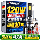 科浦仕（KEPUSHI）适用h7led汽车大灯泡远近一体激光LED车灯泡超亮远近光灯泡