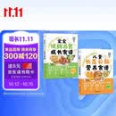 李爱科 宝宝健脾养胃+长高补脑营养食谱 宝宝脾胃好病不找（套装共2册）