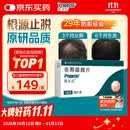 【原研进口】保法止 非那雄胺片 1mg*28片/盒
