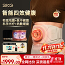 SKG健腹仪甩脂机Q7Ultra金揉腹仪腰带腹部减燃肥脂瘦甩肚子健身塑形