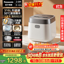 松下（Panasonic）【国家补贴】饭光光2.0电饭煲0涂层内胆不粘锅IH加热家用2.9L不锈钢无涂层电饭锅3-4人SR-HNS102-W