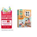 2026斗半匠课堂笔记三年级上册语文人教版黄冈学霸笔记教材全解小学三年级同步教材课前预习课后复习辅导书