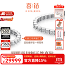 喜钻生日礼物 【清仓】18K金网球手链系列满钻天然钻石奢华重金版 【现货】钻石手链总2.7克拉钻