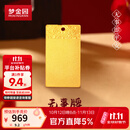梦金园黄金平安无事牌国风足金方牌 收藏送礼生日礼物 无事方牌 约9.2g