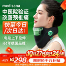 MEDISANA德国颈托护颈椎脖套热敷前倾防低头支撑固定颈部按摩器电动送礼