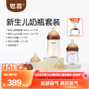 世喜新生儿奶瓶婴儿0-6个月防胀气防呛奶套装(玻璃160ml+ppsu240ml)