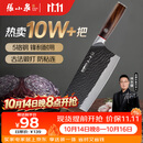 张小泉黑将Pro古法锻打家用厨房锋利刀具切菜刀斩骨斩切刀 【京东限定】