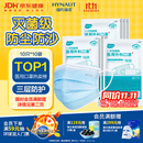 海氏海诺日常防护 一次性医用外科口罩100只灭菌级医用口罩成人防尘防晒罩