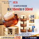 雅诗兰黛小棕瓶精华眼霜15ml淡纹紧致抗老护肤品套装化妆品礼盒生日礼物