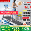 立久佳雪影Z7Pro爬坡跑步机智能家庭用折叠减震静音健身房器材 10°大坡度/25档电动调节/全折叠收纳