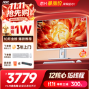 AOC一体机电脑27英寸12核高清大屏AI学习办公设计台式整机(13代i5-13500H+16G+512GSSD 键鼠 WiFi)