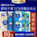 护舒宝液体卫生巾量多日用270mm54片无感保护京东自营轻薄无感