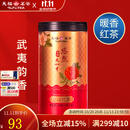 天福茗茶安溪茶叶清香乌龙茶铁观音特级悠然全家福大红袍红茶花茶 悠然天地中正山红茶100G