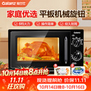 格兰仕（Galanz）家用微波炉20升机械大平板式易清洁均匀加热智能小型迷你速热杀菌旋钮操作简单便捷B1 2026新款优选 黑色