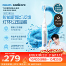 飞利浦（PHILIPS）声波电动牙刷钻石3系Pro 5倍洁齿 智能屏爆灯反馈 灯环过压提醒 保价双11 生日礼物HX5272/03白
