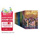 哈利波特1-7部中英双语汉英双语对照套装全套无删减共11册 魔法石 密室 囚徒 火焰杯 凤凰社 混血王子 死亡圣器 课外 阅读 童书 哈利波特全套正版 京东自营