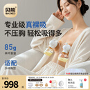 贝能免手扶吸奶器电动双边微震按摩母乳全自动集奶挤奶器小葫芦集乳器 【新升级高配版3.0小葫芦】强吸附/85g超轻杯/舒适排空